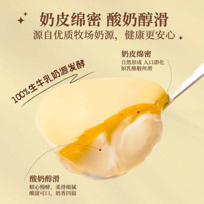 西湖牌奶皮子酸牛奶风味发酵乳8h慢发酵生牛乳奶源130g*6杯