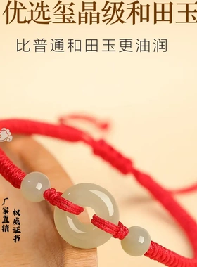 天然和田玉平安扣手链