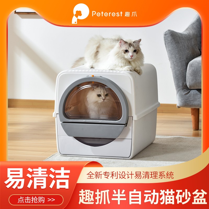 半自动猫砂盆铲屎机除臭防外溅超大号全封闭式猫厕所防异味猫屎盆 - 图0