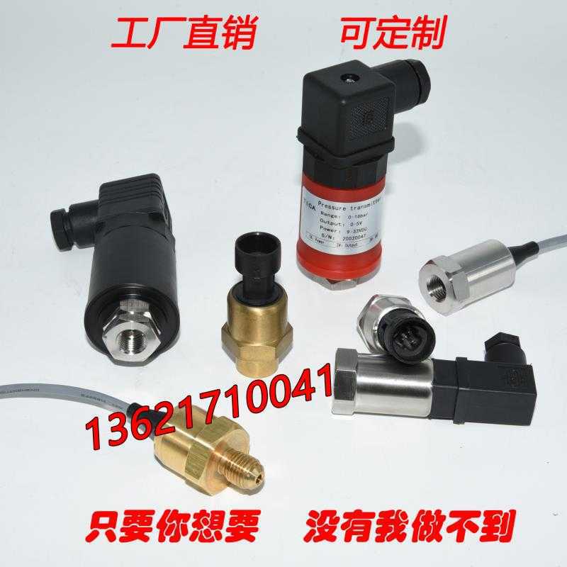 空调制冷压力传感器 变送器 200psi 500psi 0-5v 1-6v 4-20MA - 图0