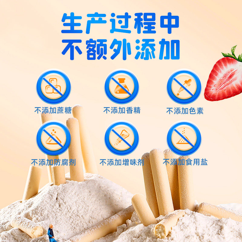 托马斯小火车棒棒饼干儿童磨牙棒手指棒儿童零食非油炸入口即溶,淘宝优惠券,粉丝福利购,淘宝优惠卷