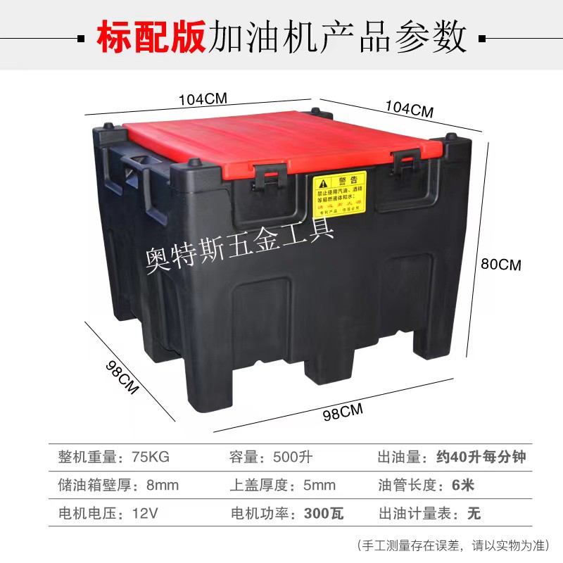 撬装加油机移动车载柴油12v24v储油罐防爆一体小型箱式全自动跳枪 - 图1