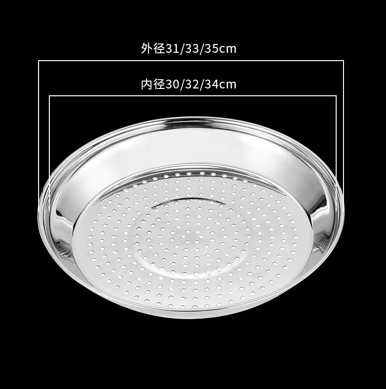 德国食品级不锈钢炒锅专用蒸盘圆形蒸格蒸架蒸孔加厚耐温蒸屉