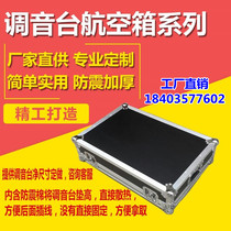 Customize the making of the Yamaha Air Box 12XU16XU tuning bench Garline box sound box power amplifier cabinet