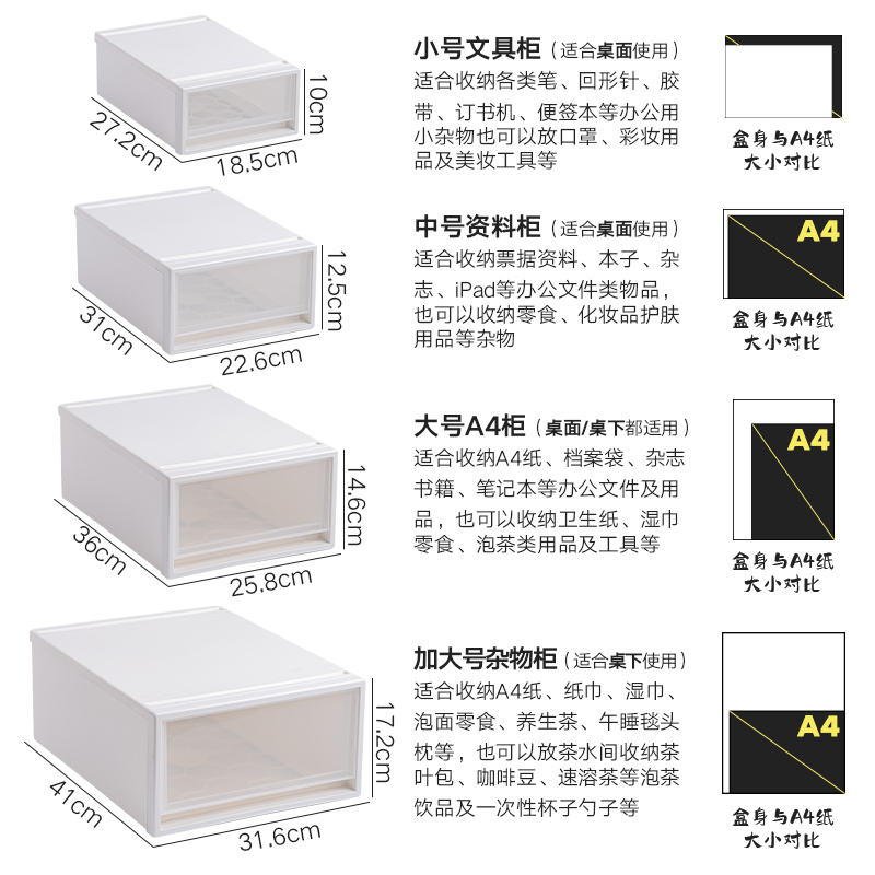 桌面收纳盒办公文件简约小抽屉式收纳柜书桌上面膜零食杂物储物箱