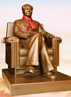 韶之红官方铜像稳坐江山纯铜雕塑
