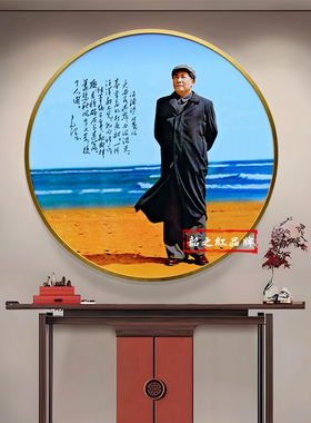 毛主席画像金属相框挂像超清头像