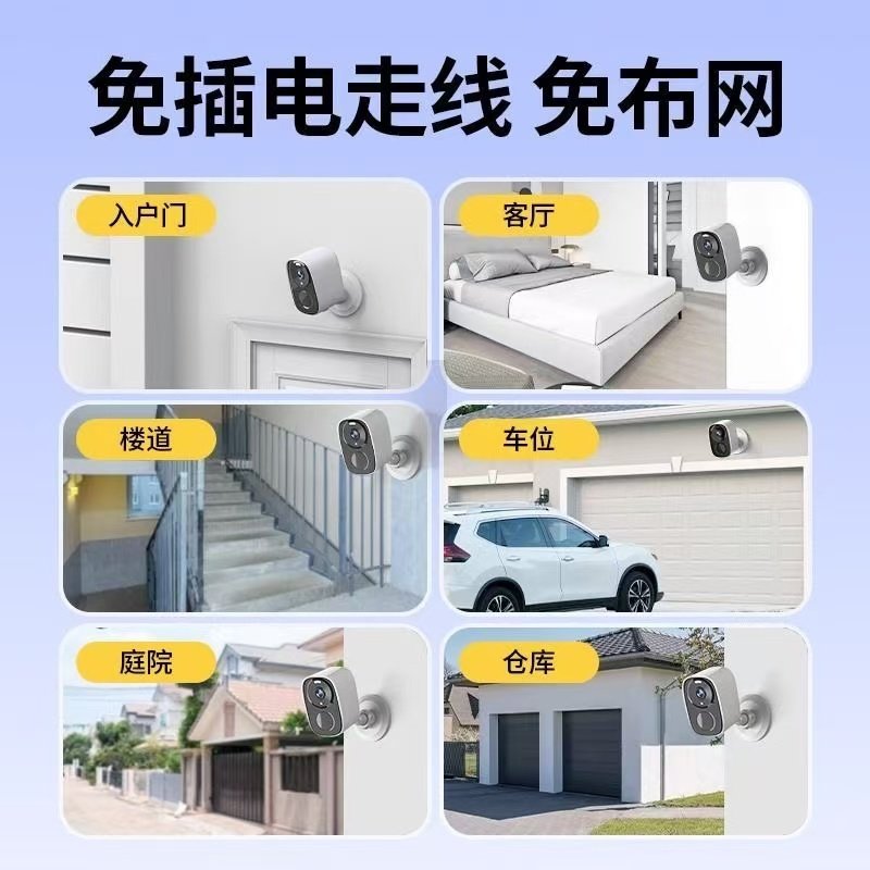 免插电无线摄像头家用门口楼道磁吸无需wifi手机远程4g充电监控器