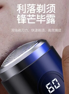 电动剃须刀2024新款男士旅行小钢炮德国正品便携迷你手动刨刮胡刀