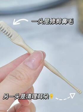 鼻毛刮毛器手动清理鼻孔神器清洁