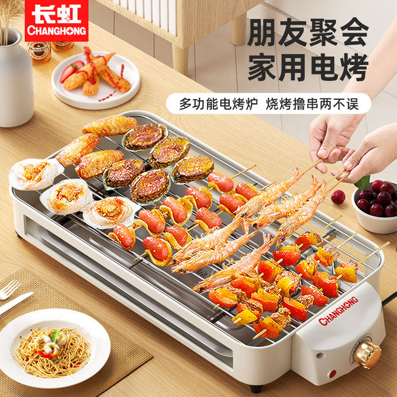  长虹挺铭烤串机/电烤炉