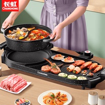 Long Iridescent Baking Integrated Pan Large Capacity Home Smoke-free No-Stick Baking Pan Fried And Fried Cooking Multifunction Integrated Mandarin Pan