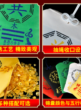 房屋缺角补角牌乾坤艮兑巽震坎离五行八卦补角福袋锦囊五帝钱挂件