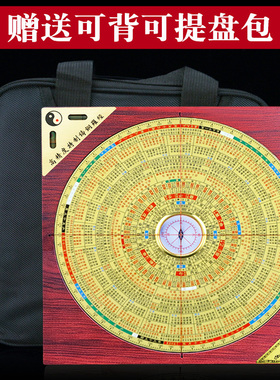 金锁玉关罗盘高精度专业