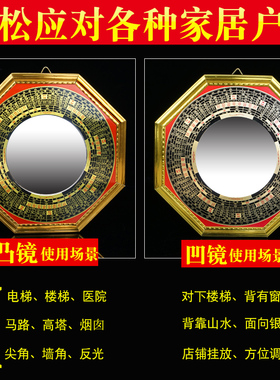 八卦镜凸镜九宫凹面家用店铺挂件