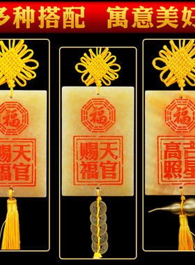 黄玉天官赐福门对门石敢当室内