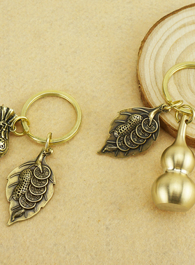 黄铜一叶生才福禄花生钥匙扣葫芦