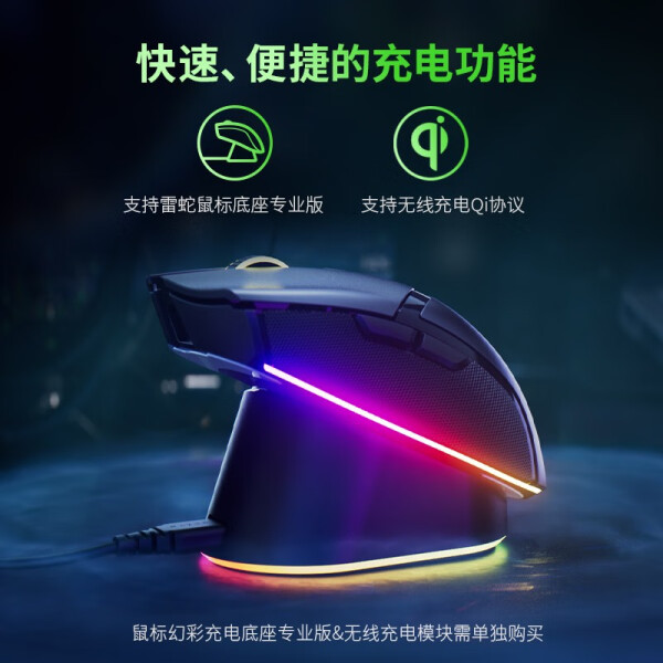 雷蛇（Razer）眼镜蛇系列游戏鼠标自定义宏双手通用三模连接RGB-图3