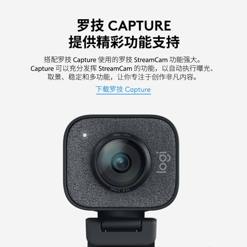 罗技（Logitech）StreamCam高清摄像头电脑笔记本主播直播摄像头-图2