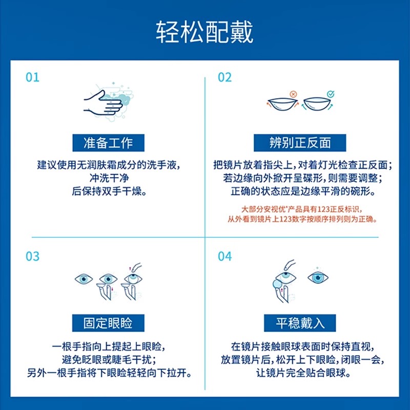 Acuvue强生安视优舒日隐形眼镜日抛30片近视非散光周抛月抛海外版