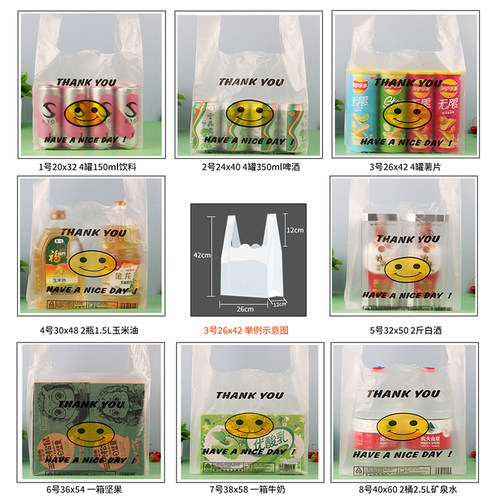 笑脸塑料袋批发加厚外卖餐饮食品包装购物打包背心方便袋手提袋子 - 图2