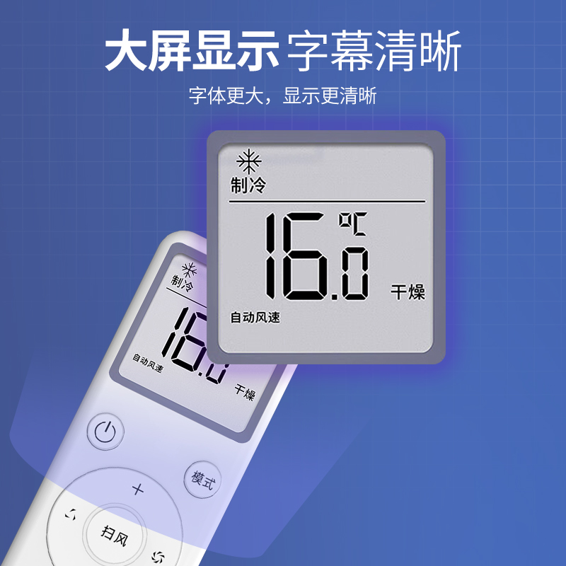 适用于小米空调遥控器万能通用款 KFR-35GW/N1A3 35GW/N1A1挂机柜机中央空调不分型号直接使用智能空调遥控板