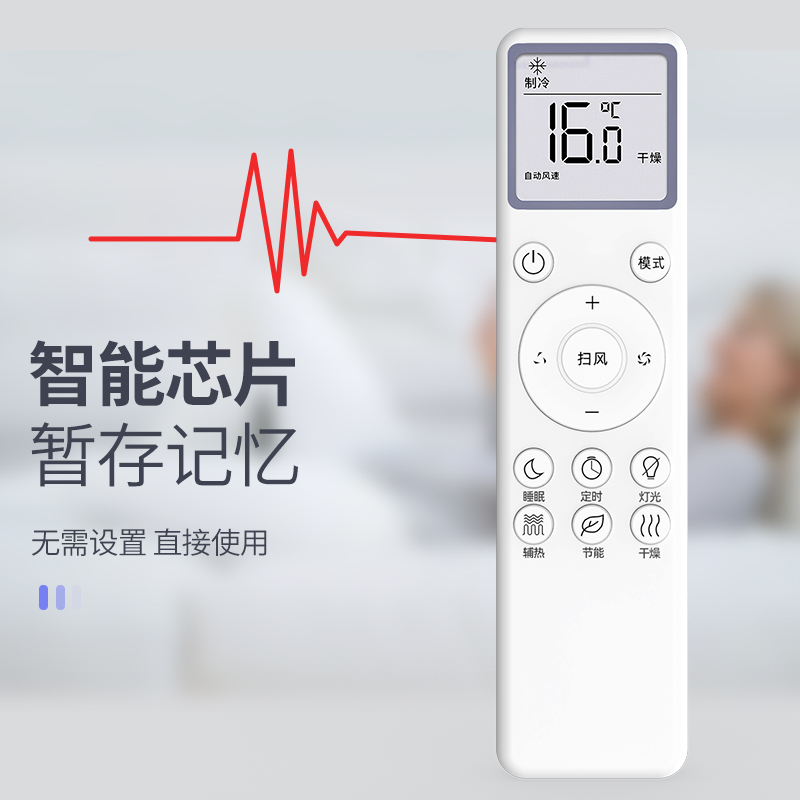 适用于小米空调遥控器万能通用款 KFR-35GW/N1A3 35GW/N1A1挂机柜机中央空调不分型号直接使用智能空调遥控板