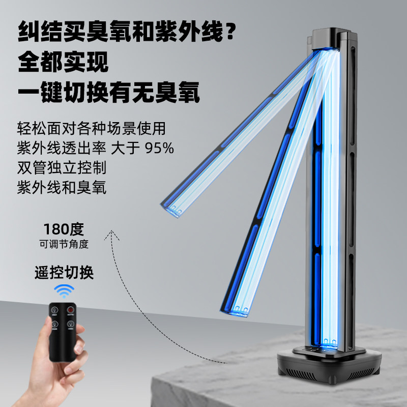医用级紫外线消毒灯家用室内紫外臭氧医疗移动式照射杀菌灯杀螨虫