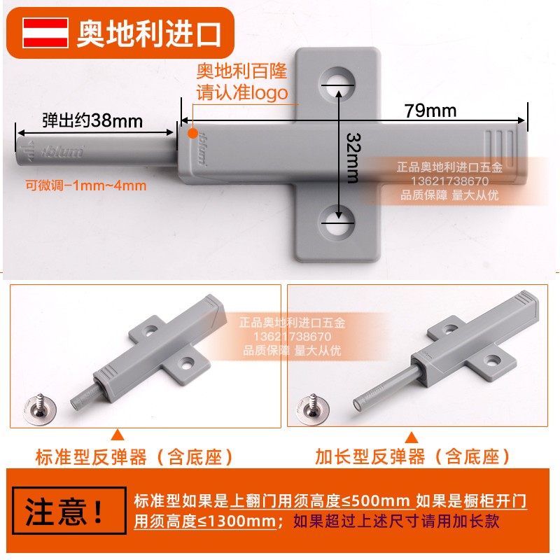 奥地利百隆反弹器柜门衣橱碰珠按压式免拉手按弹器碰碰开磁吸自弹,淘宝优惠券,粉丝福利购,淘宝优惠卷