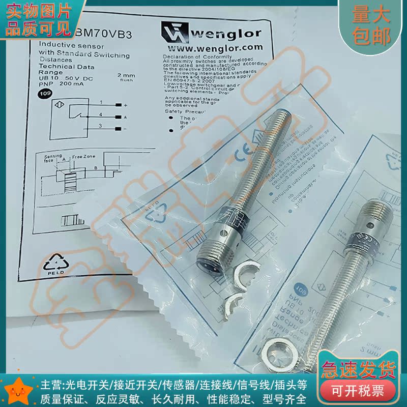 全新IB040BM46VB3威格勒WELGLOR接近开关 VB8/IM020BM45VD6传感器 - 图0