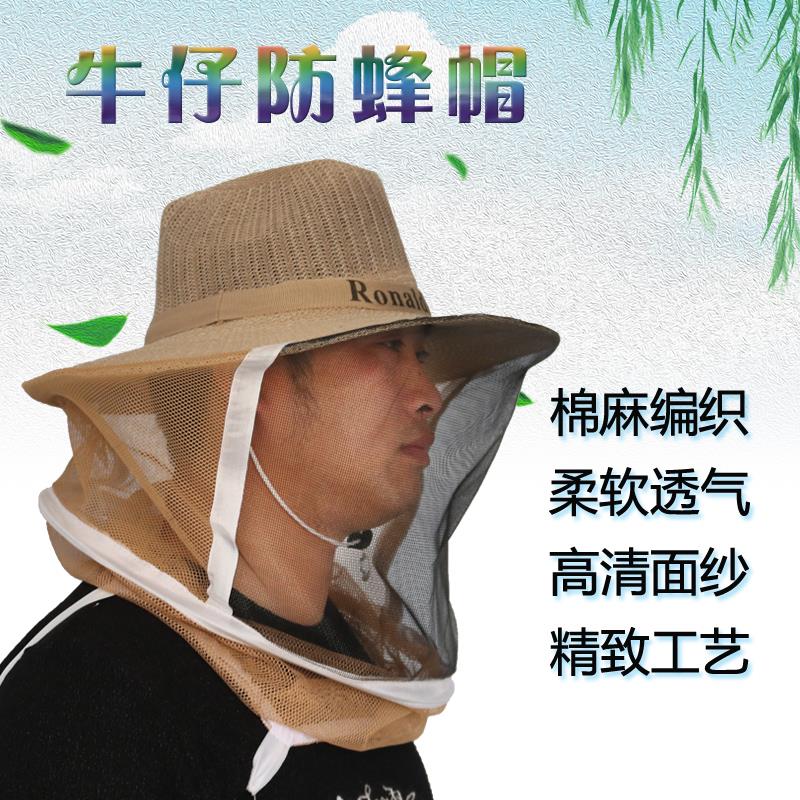 养蜜蜂的帽子防蜂帽透气型专用抓蜂帽防护加厚收养蜜蜂帽子遮脸帽-图0