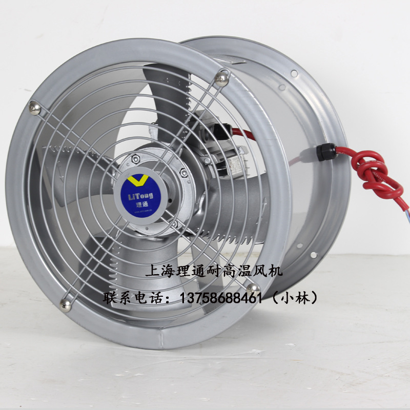 SFWL5-4/5-2耐高温铝叶低噪声管道轴流风机全铜F级铜线750W/1100W - 图0