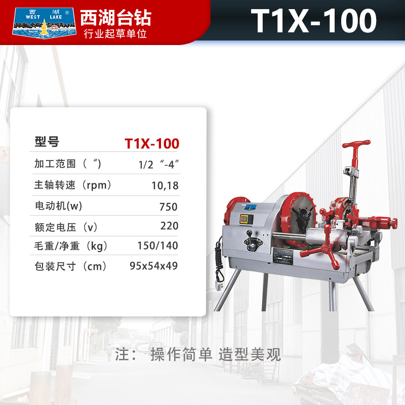 厂西湖直供电动套丝机攻丝机全自动Z1T50Z1T80小型滚丝机库 - 图2