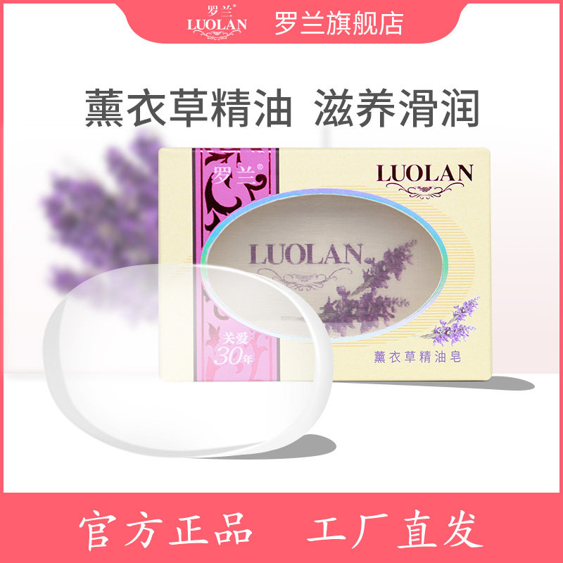 罗兰玫瑰精油皂128g*10清洁香肥皂 罗兰香皂