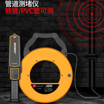 Deep Dawi Pipeline Measuring Jam High Precision Wall Jam Detector Water Electrician Wear tube Drain Jam monitor monitor