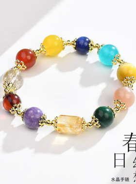 田曦薇同款七彩多宝手串新中式仿水晶手链小众高级感手饰生日礼物