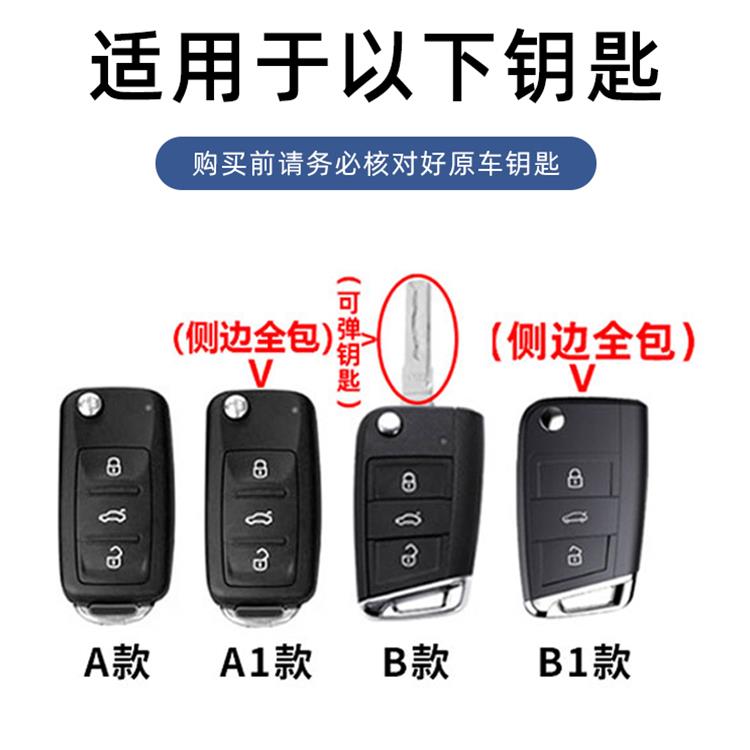 适用2024款23年22款捷达vs5钥匙套vs7汽车va3汽车遥控金属壳包扣 - 图3