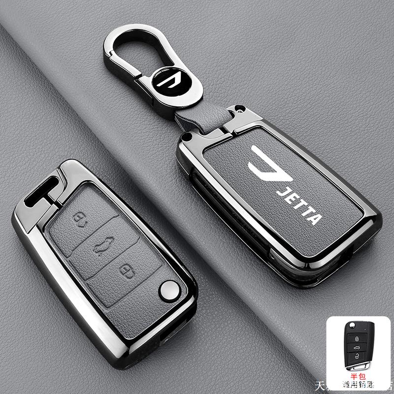 适用2024款23年22款捷达vs5钥匙套vs7汽车va3汽车遥控金属壳包扣 - 图1