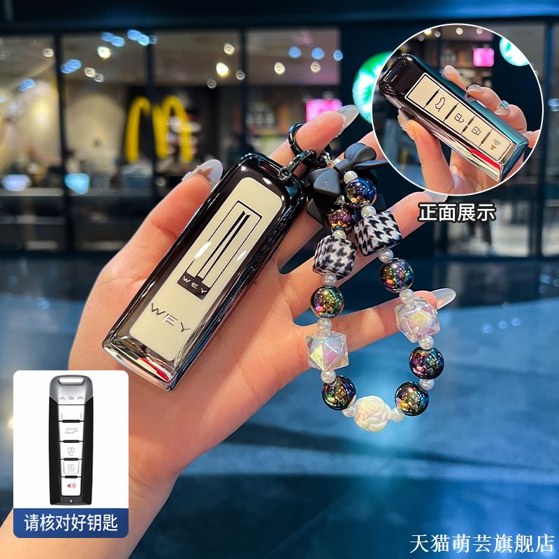 长城魏派wey钥匙套vv7 vv6 vv5摩卡魏牌玛奇朵拿铁车坦克300扣壳 - 图1