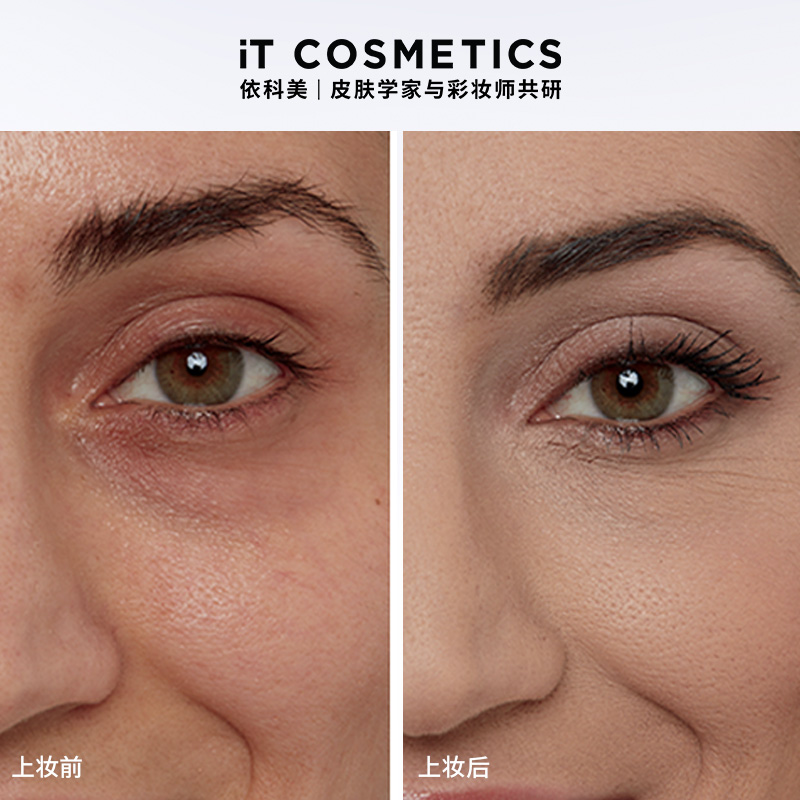 【双11立即抢购】ITCosmetics依科美遮瑕膏遮黑眼圈提亮泪沟双支