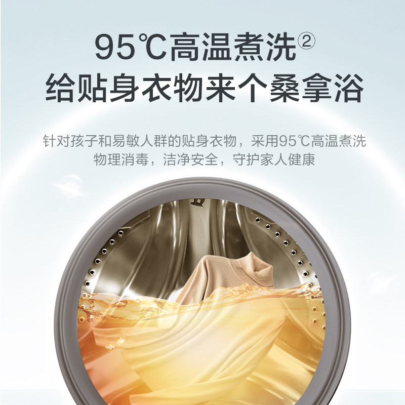 小天鹅10kg全自动家用变频洗衣机 小天鹅云智享洗衣机