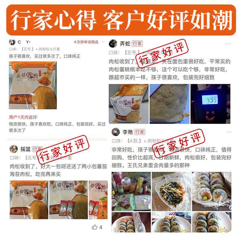  瑶美舒猪肉类