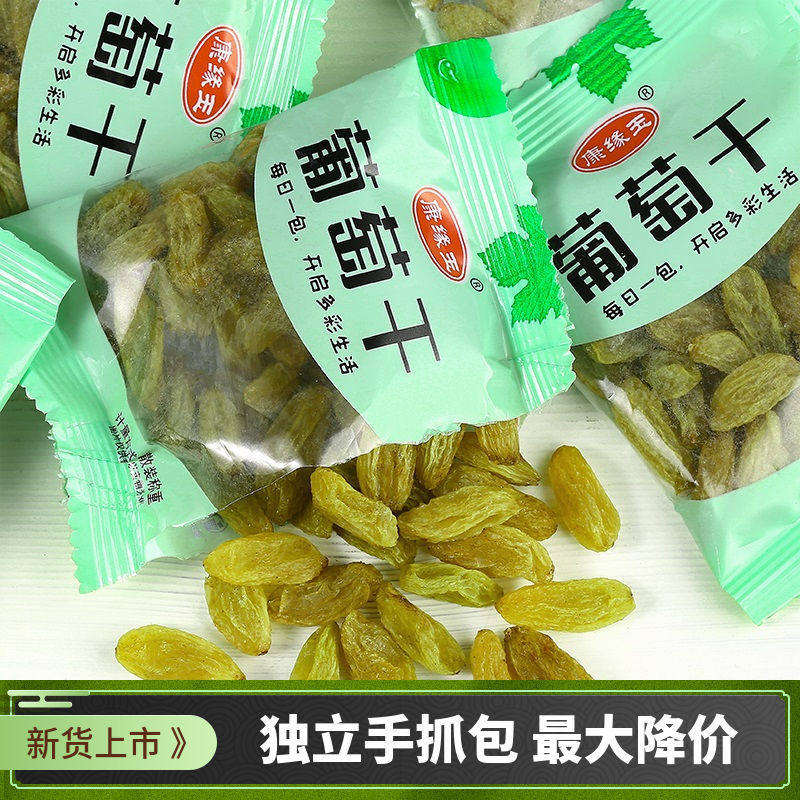 22新货吐鲁番葡萄干独立包装大颗粒 瑶美舒葡萄干