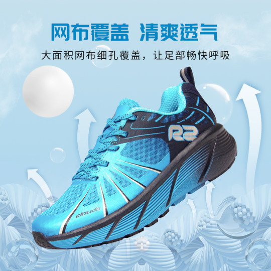 r2跑鞋官方旗舰店新款专业马拉松跑步鞋男款减震超轻便女运动鞋子