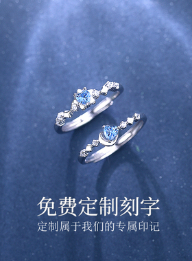 星月纯银刻字不掉色闺蜜对戒