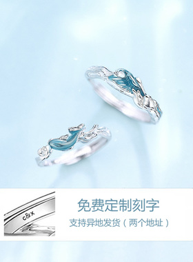 蓝色鲸鱼纯银情侣对戒可刻字