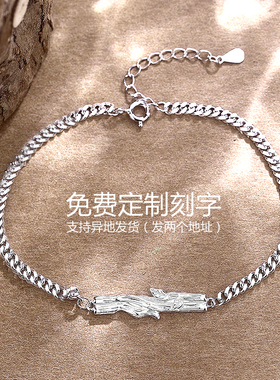橡树与木棉情侣纯银手链刻字