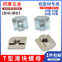 Etag Slider Nut Industrial Aluminum Profile Accessories T Type 30 40 Ship Type Hammerhead Square M5M6M8 Screw Cap National