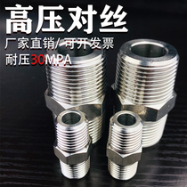 304 High pressure stainless steel pair silk joint diameter double outer wire direct thickened external thread connection 2 Sub-turn 4 for 6 points