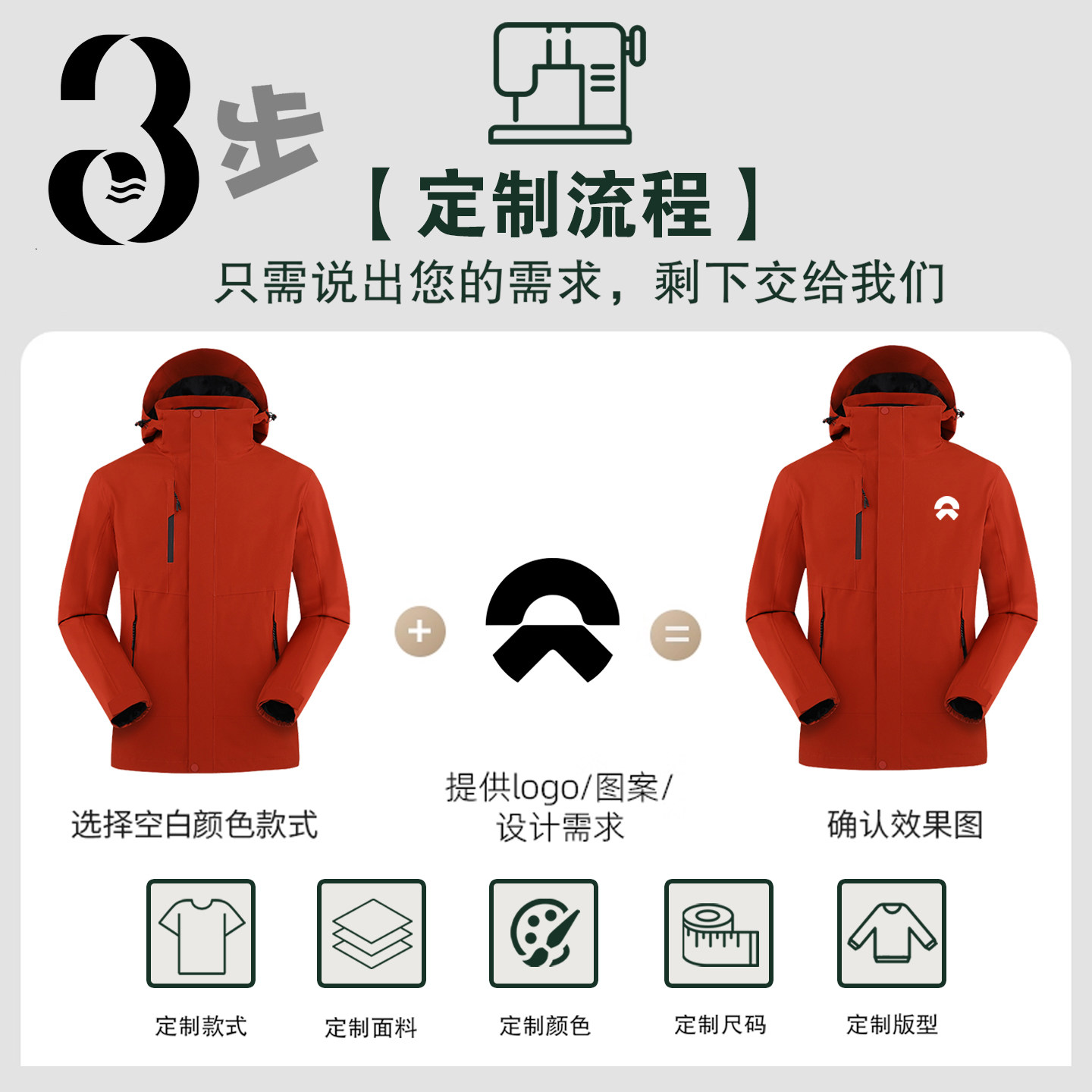 红色高端冲锋衣定制印logo秋冬工作服外套定做刺绣字企业工装工衣,淘宝优惠券,粉丝福利购,淘宝优惠卷